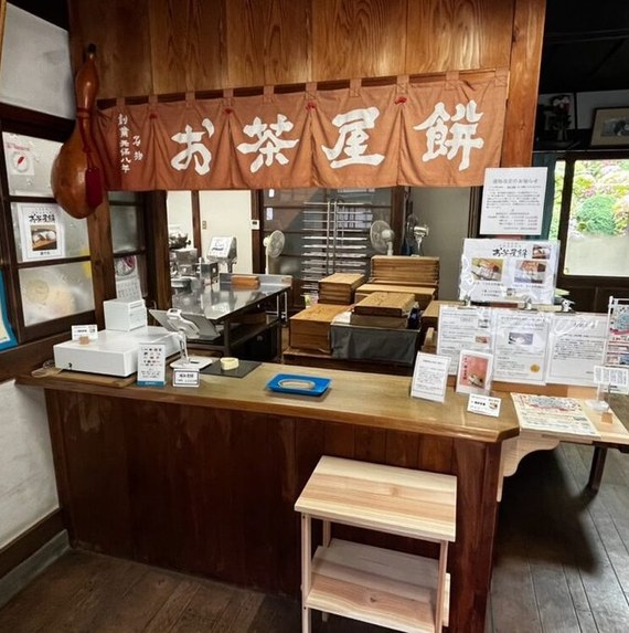 澤餅茶屋