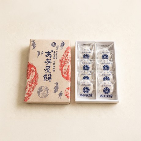 冷凍お茶屋餅 8個入り