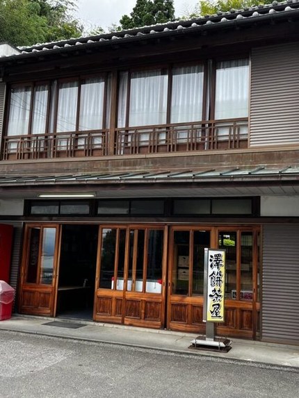 澤餅茶屋