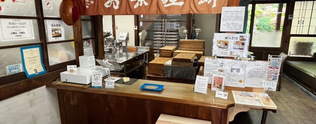 澤餅茶屋